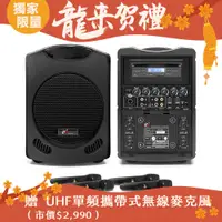 在飛比找PChome24h購物優惠-UR SOUND 150W藍牙/CD/USB/SD四頻移動式