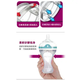 【Nuby】Comfort 寬口徑防脹氣矽膠奶瓶250ml_360度滾珠吸管｜喝水喝奶好幫手 超值價