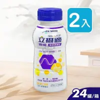 在飛比找PChome24h購物優惠-雀巢立攝適 穩優糖尿病適用配方香草口味 250ml*24入/