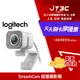 【最高9%回饋+299免運】羅技 Logitech StreamCam 直播網路攝影機 C980 白 960-001300★(7-11滿299免運)