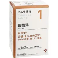 在飛比找小熊藥妝-日本藥妝直送台灣優惠-Tsumura津村 漢方葛根湯顆粒A 20包[第2類醫藥品]