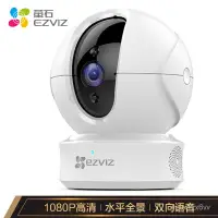 在飛比找蝦皮購物優惠-螢石（EZVIZ） C6CN 1080P雲台網絡攝像機 高清