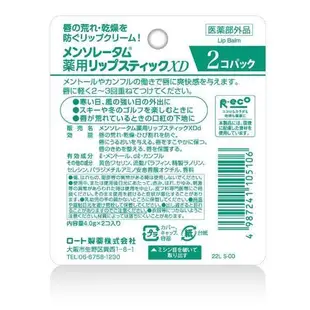 ROHTO Mentholatum 藥用護唇膏/護唇膏 XD 雙包裝（2件裝）/每件4.0克 x 2 【直送日本】