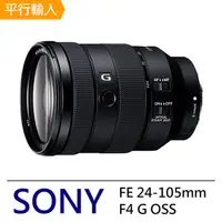 在飛比找PChome24h購物優惠-SONY FE 24-105mm F4 G OSS 全片幅標