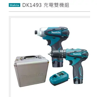 台北現貨-MAKITA牧田DK1493 10.8V雙機組HP330D電鑽+TD090D起子機