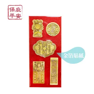 鎮瀾宮 大甲媽金箔貼紙 文創 貼紙 金箔 手機貼紙 小貼紙 【已過爐】