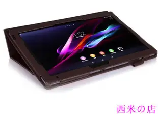 西米の店商務素色皮套適用於索尼Sony Xperia tablet Z Z2 Z4 10.1吋 平板電腦保護套 平板保護殼