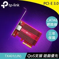 在飛比找良興EcLife購物網優惠-TP-LINK TX401 10 Gigabit PCI E