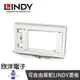 LINDY 台中旗艦店 美規面板(114.4X70.5 X 15.5 MM) 白色 (60547)