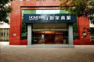 如家商旅酒店(天津西站店)Home Inn (Tianjin West Railway Station)