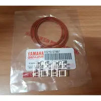 在飛比找蝦皮購物優惠-YAMAHA 單條價 山葉原廠 汽缸頭 汽門蓋護油圈 932