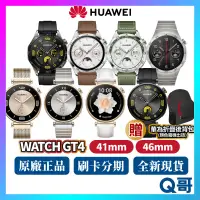 在飛比找蝦皮購物優惠-HUAWEI 華為 WATCH GT4 智慧手錶 41 46