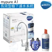 在飛比找蝦皮商城優惠-《BRITA》mypure A1長效型櫥下淨水系統【濾心單入