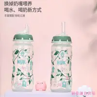 在飛比找蝦皮購物優惠-新品特價✘✣ 適配NUK 奶瓶配件 鴨嘴吸管 學飲杯 防脹氣