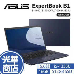 ASUS 華碩 ExpertBook B1 B1408C 14吋 筆電 B1408CVA_T-0061A1335U 光華
