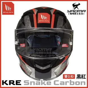 MT 安全帽 KRE SNAKE CARBON 黑紅 碳纖維帽款 全罩式 安全帽 公司貨 西班牙品牌 耀瑪騎士部品