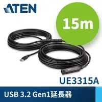 在飛比找PChome24h購物優惠-ATEN 15 m USB3.2 Gen1延長器 (UE33