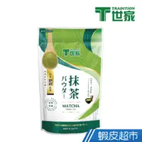 在飛比找蝦皮商城優惠-T世家 日式正宗抹茶粉 200g/包 抹茶粉 細緻研磨 濃郁