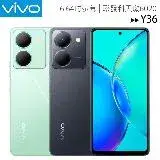 在飛比找遠傳friDay購物優惠-VIVO Y36 5G (8G/256G) 6.64吋生活防