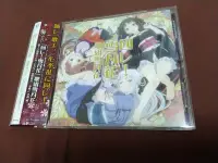 在飛比找Yahoo!奇摩拍賣優惠-機巧少女不會受傷 ED 片尾曲 回レ！雪月花 CD 歌組雪月