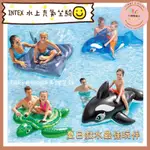 🌵T&R🌵 INTEX水上充氣坐騎 充氣海龜 充氣鯨魚 水上玩具 游泳玩具 充氣玩具 戲水玩具