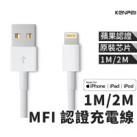 在飛比找蝦皮商城精選優惠-MFI認證 蘋果2.4A快速充電線 iphone充電線 US
