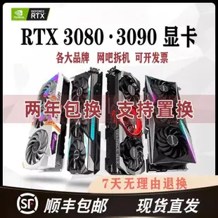 gtx1660super rtx2060s 3060ti 3070 3080遊戲顯卡