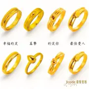 ❚J'code真愛密碼❚ 幸福約定-男／女, 真摯-男／女, 約定你-男／女, 最佳愛人-男／女／黃金戒指 ❚ 對戒