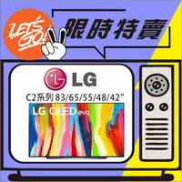 在飛比找蝦皮購物優惠-LG樂金 42吋 OLEDevo C2極致系列 4K AI物