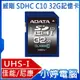 【小婷電腦＊記憶卡】全新 威剛 ADATA Premier SDHC UHS-I U1 Class10 C10 32G 記憶卡 含稅
