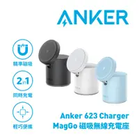 在飛比找蝦皮商城優惠-Anker 623 Magnetic Wireless Ch