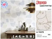 在飛比找Yahoo!奇摩拍賣優惠-【大台北裝潢】日本進口壁紙FE＊　MOOMIN 嚕嚕米 岩石