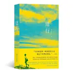 正版书 送行 袁哲生臺灣中國當代文學小說作品集書籍