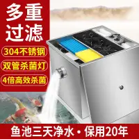 在飛比找蝦皮商城精選優惠-免運 魚池過濾器 水池過濾 淨水 過濾機 室外 防水 魚池水