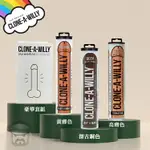 美國 CLONE A WILLY 陽具複刻 DIY專屬陽具 CLONE-A-WILLY KIT VIBRATING LIGHT SKIN TONE