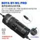 【199超取免運】[享樂攝影]BOYA BY-M1 PRO 3.5mm 通用型 領夾式麥克風【全壘打★APP下單跨店最高20%點數回饋!!】