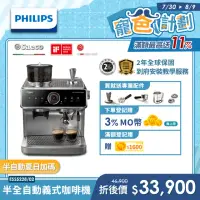 在飛比找momo購物網優惠-【Philips 飛利浦】Saeco半自動雙研磨義式咖啡機(