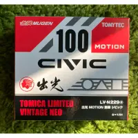 在飛比找蝦皮購物優惠-Tomytec TLV 出光 LV-N229a Civic 