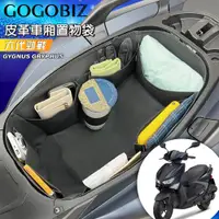 在飛比找ETMall東森購物網優惠-【GOGOBIZ】YAMAHA CYGNUS GRYPHUS