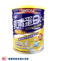 在飛比找蝦皮商城優惠-SENTOSA三多乳清蛋白C+I 500G 高蛋白 術後營養