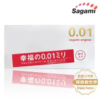 在飛比找蝦皮商城優惠-Sagami．相模元祖 0.01 PU保險套 超值 20入【