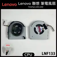 在飛比找蝦皮購物優惠-【漾屏屋】含稅 Lenovo 聯想 ThinkPad L44