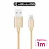 【JELLICO】 1M 優雅系列 Lightning 充電傳輸線/JEC-GS10-GDL