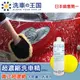 日本洗車王國 *超濃縮洗車精* 500ml 泡沫綿細用量超省又經濟