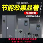 {公司貨 最低價}臺頻變頻器三相380V/30/37/45/55/75/90/132KW/185千瓦電機調速器