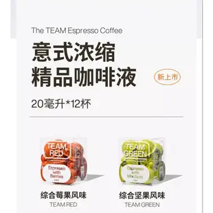 咖啡 三頓半冷萃液體咖啡液濃縮精品咖啡液綜合莓果堅果拿鐵風味20ml