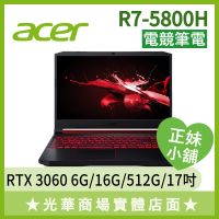 Q妹小舖❤R7獨顯 AN517-41-R25H 3060/16G/17.3吋 ACER宏碁 LOL 電競 繪圖 筆電