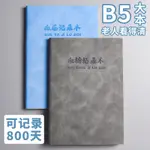 【INS推薦】血糖記錄本血壓記錄本家用方便糖尿病患者日常自我檢測日記本隨身攜帶筆記本高血壓病人監測登記本自我記錄表