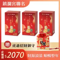 在飛比找蝦皮商城精選優惠-《翰方御品官方直營》【鎮瀾宮聯名限定66折】漢方康普瞬暢凍3