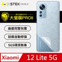 在飛比找PChome24h購物優惠-【大螢膜PRO】XiaoMi 小米12 Lite 5G 背蓋
